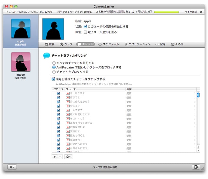 Contentbarrier を使う