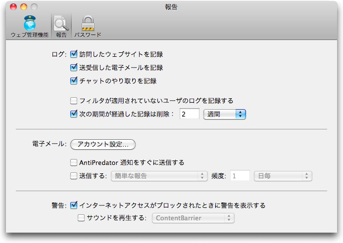 Contentbarrier を使う